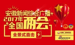 独特新闻广播爆料